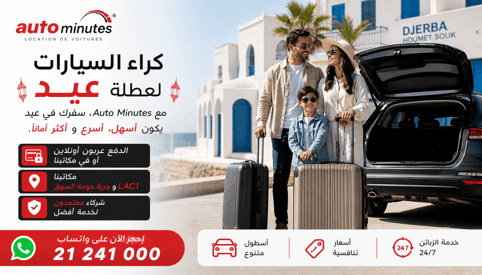 Vacances de l'Aïd : prenez la route en toute sérénité avec Auto Minutes